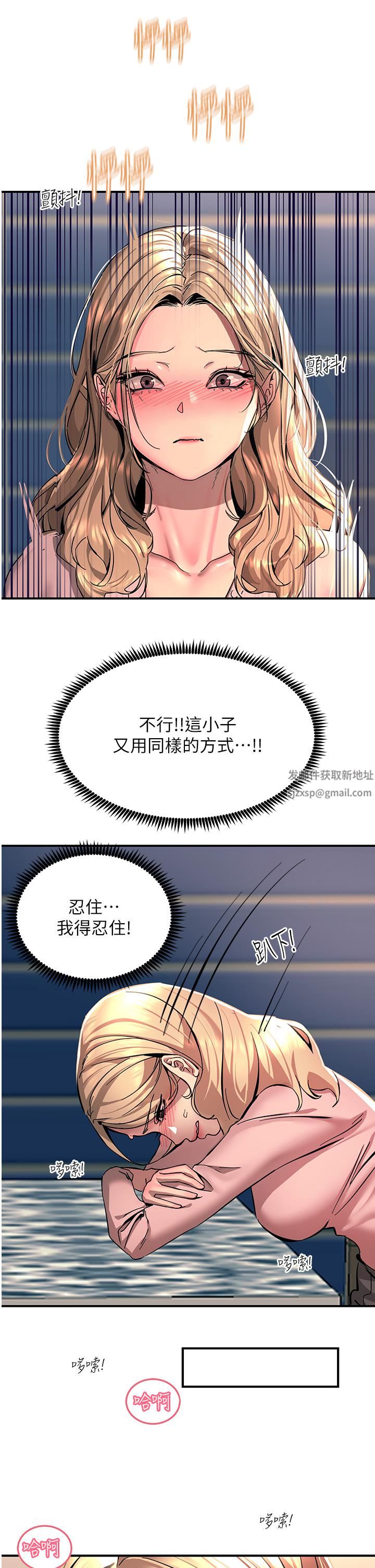 触电大师第27话-在公共场合淫水喷发