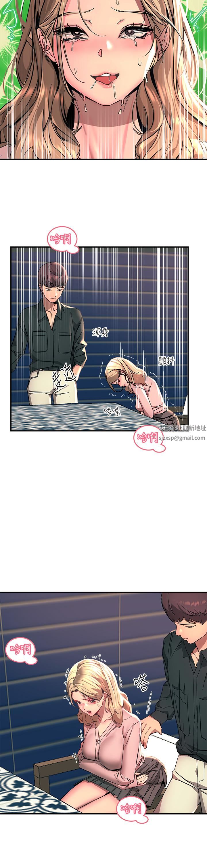 触电大师第28话-口是心非的诗芸