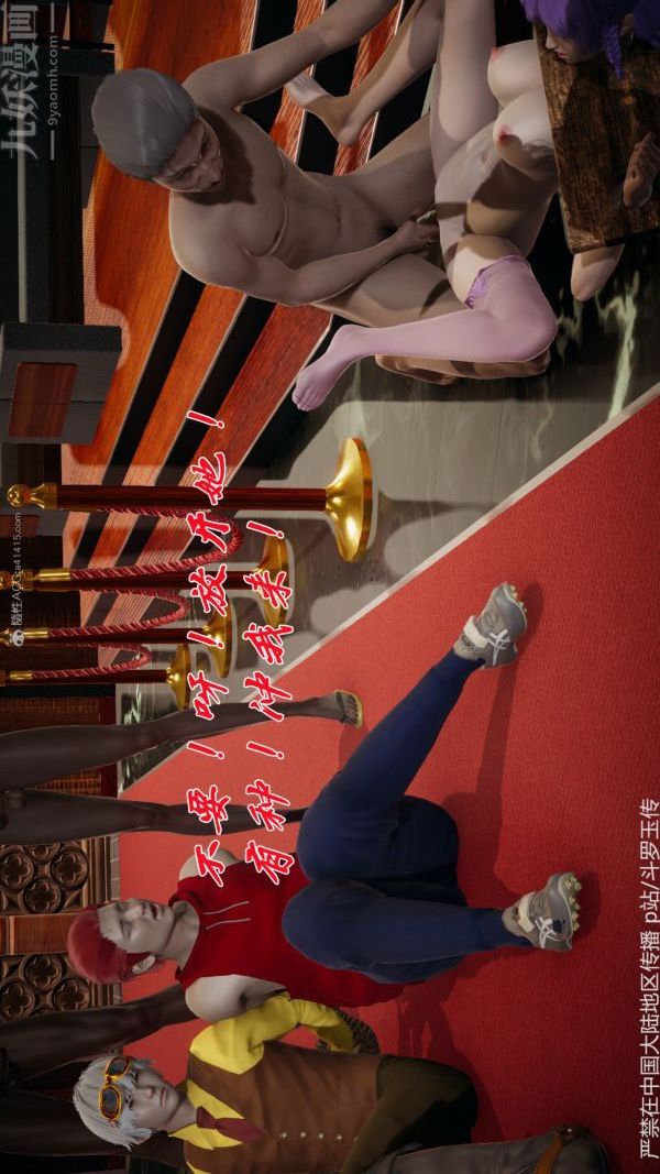 [3D]鬥羅玉傳第33章-羞辱上04話