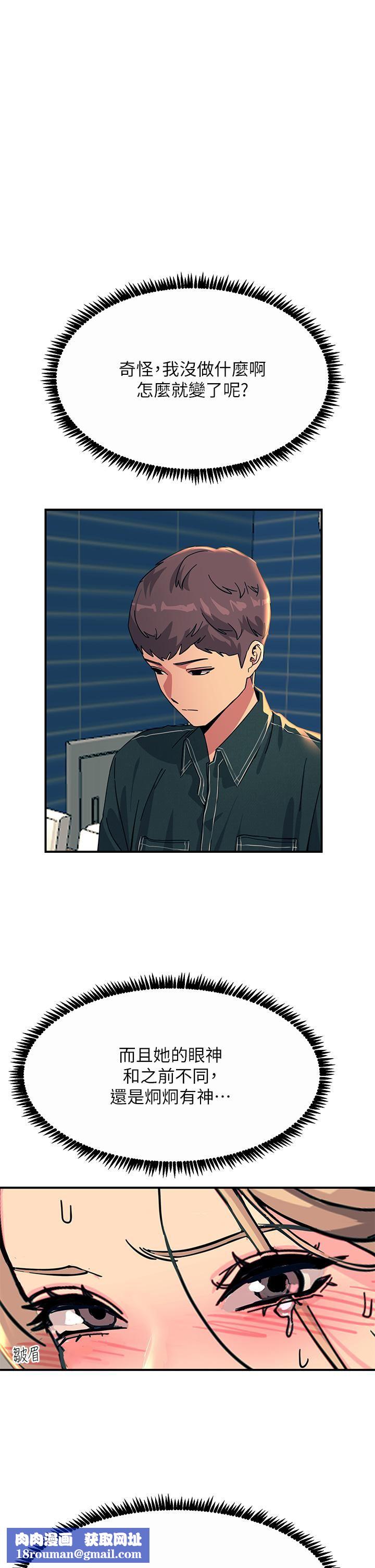 触电大师第28话-口是心非的诗芸