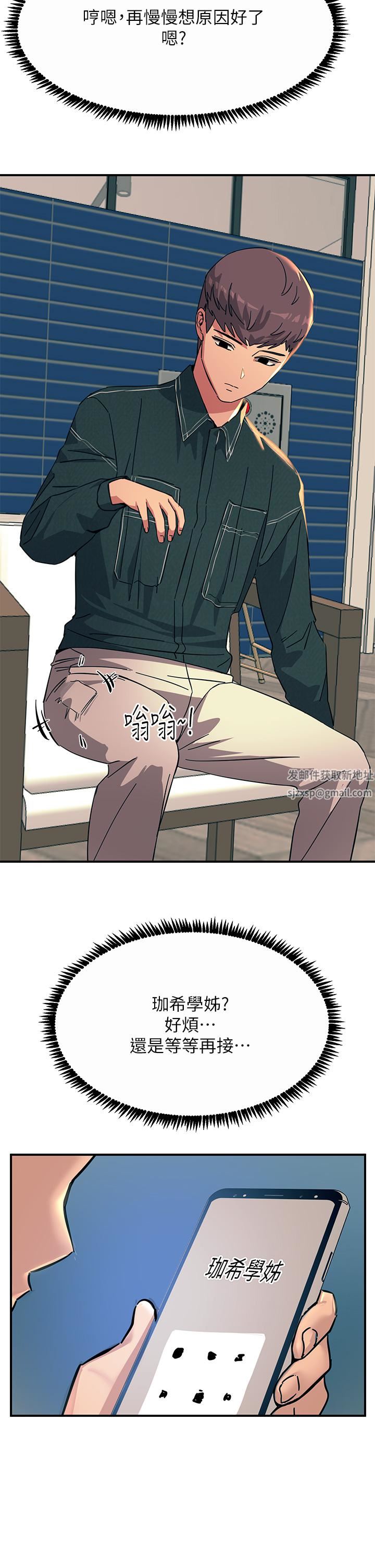 触电大师第28话-口是心非的诗芸