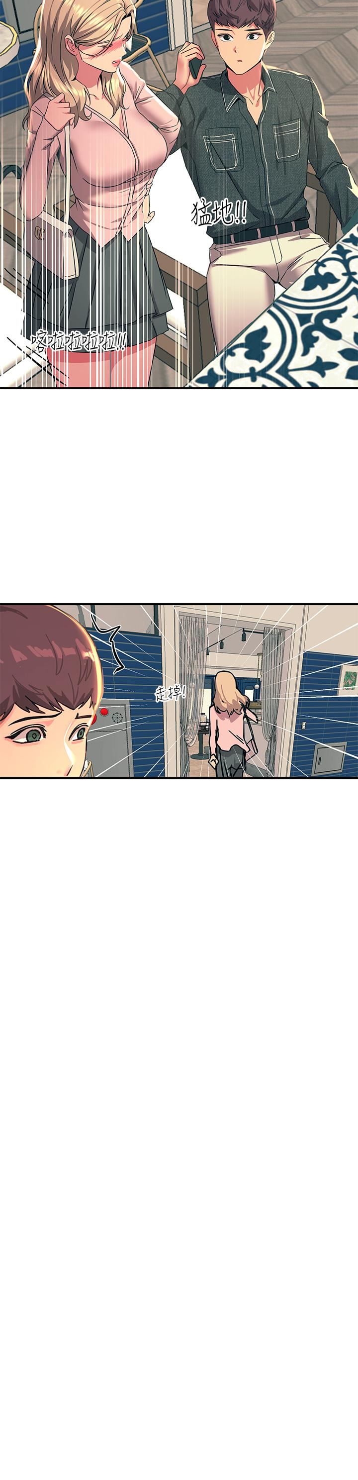 触电大师第28话-口是心非的诗芸