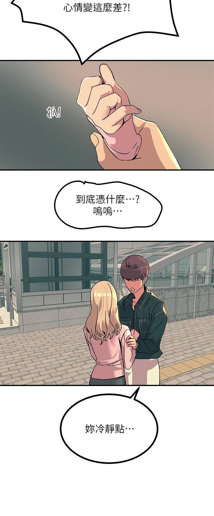 触电大师第28话-口是心非的诗芸