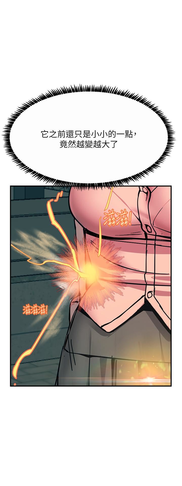 觸電大師第28話-口是心非的詩蕓