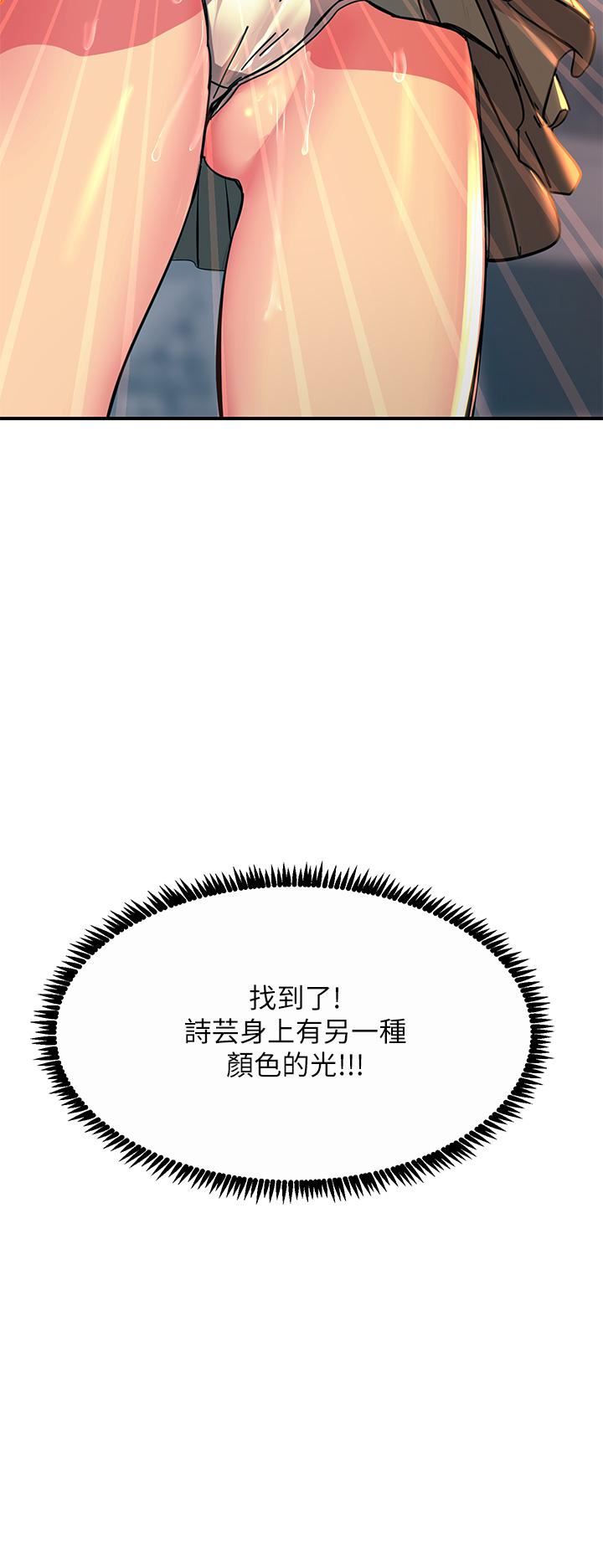 触电大师第28话-口是心非的诗芸