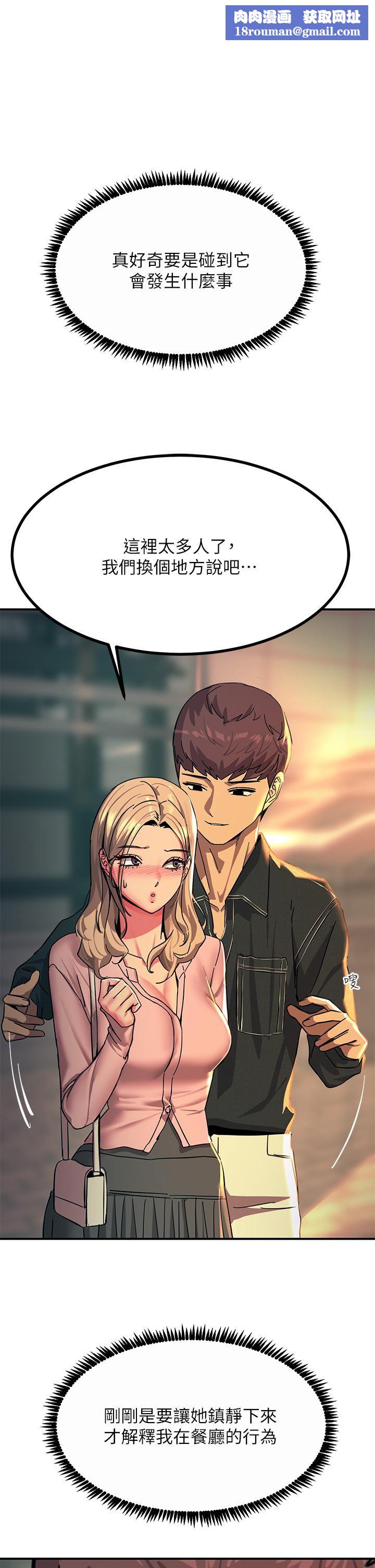 触电大师第29话-在珈希面前上演活春宫