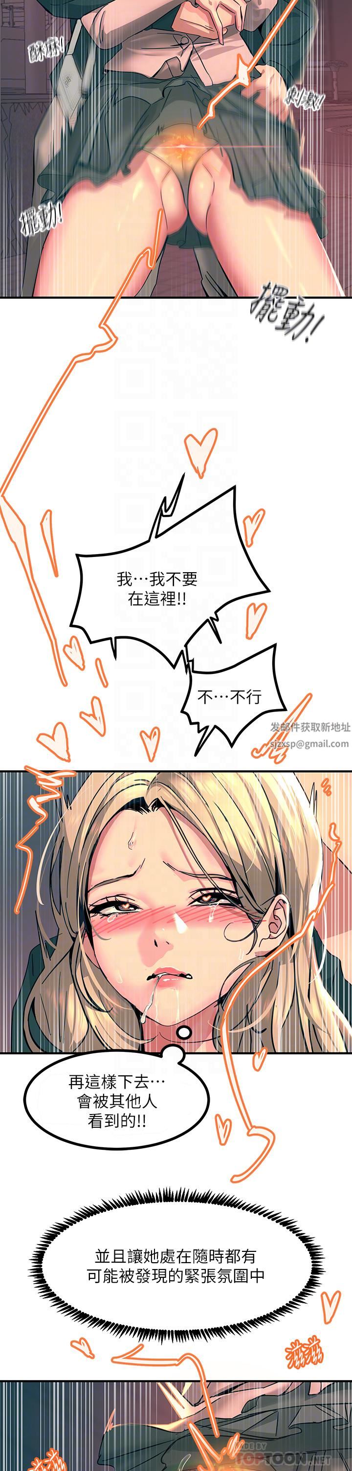 触电大师第29话-在珈希面前上演活春宫