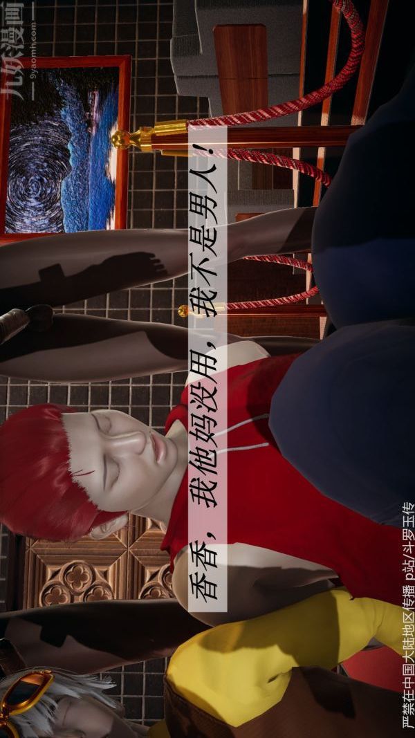 [3D]鬥羅玉傳第33章-羞辱上05話