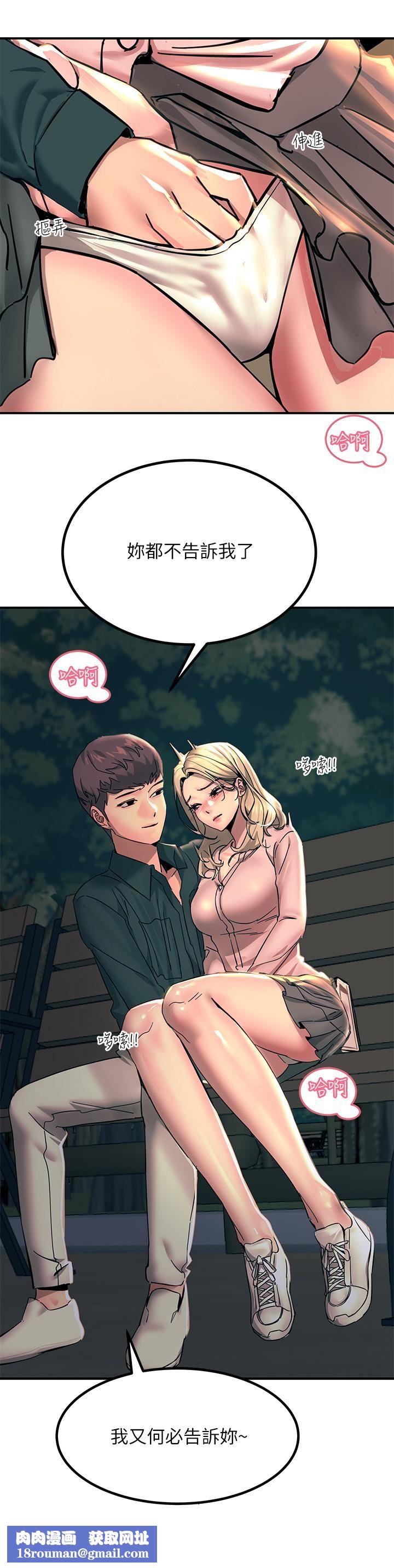 触电大师第29话-在珈希面前上演活春宫