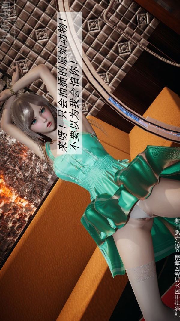 [3D]鬥羅玉傳第33章-羞辱上05話