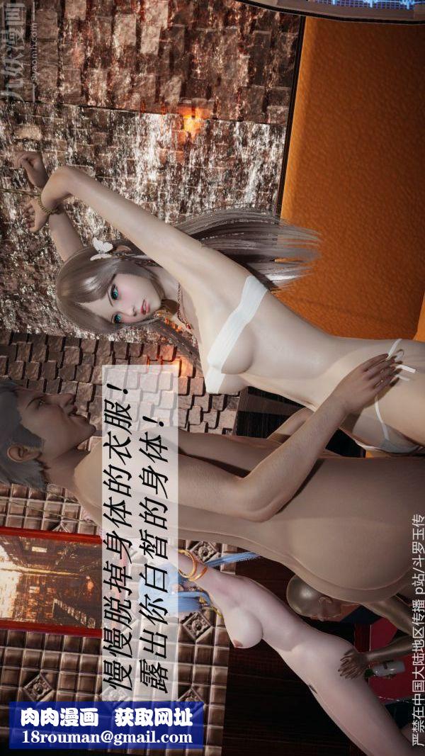 [3D]斗罗玉传第33章-羞辱上05话