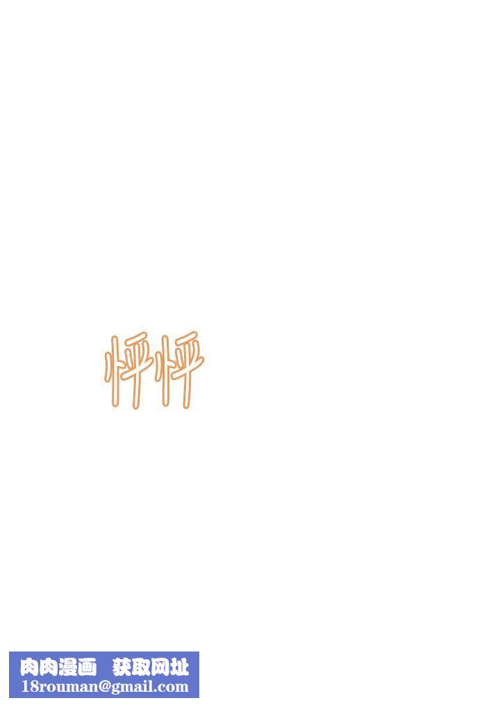 触电大师第29话-在珈希面前上演活春宫