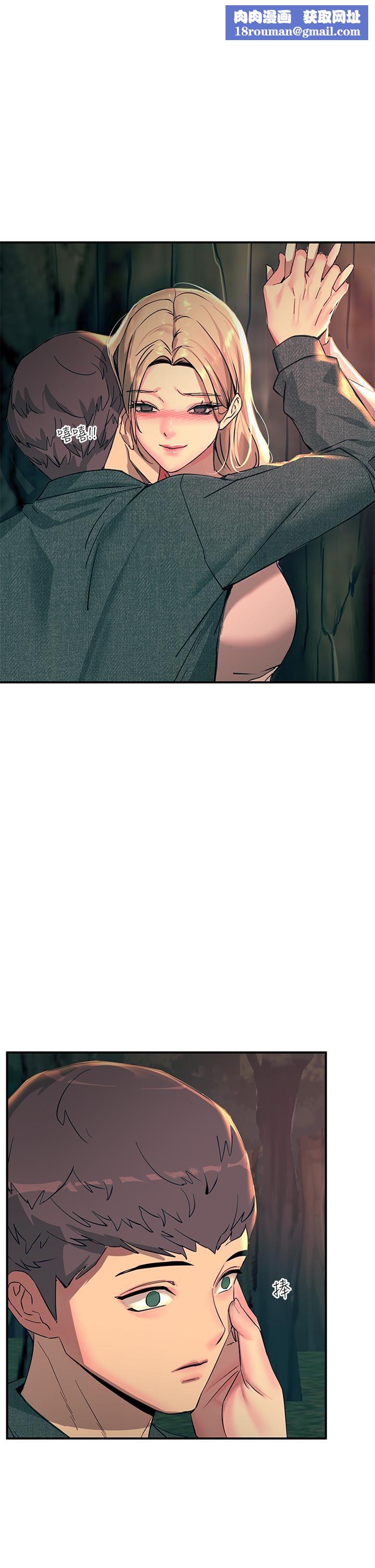 觸電大師第30話-直射子宮的滋味!