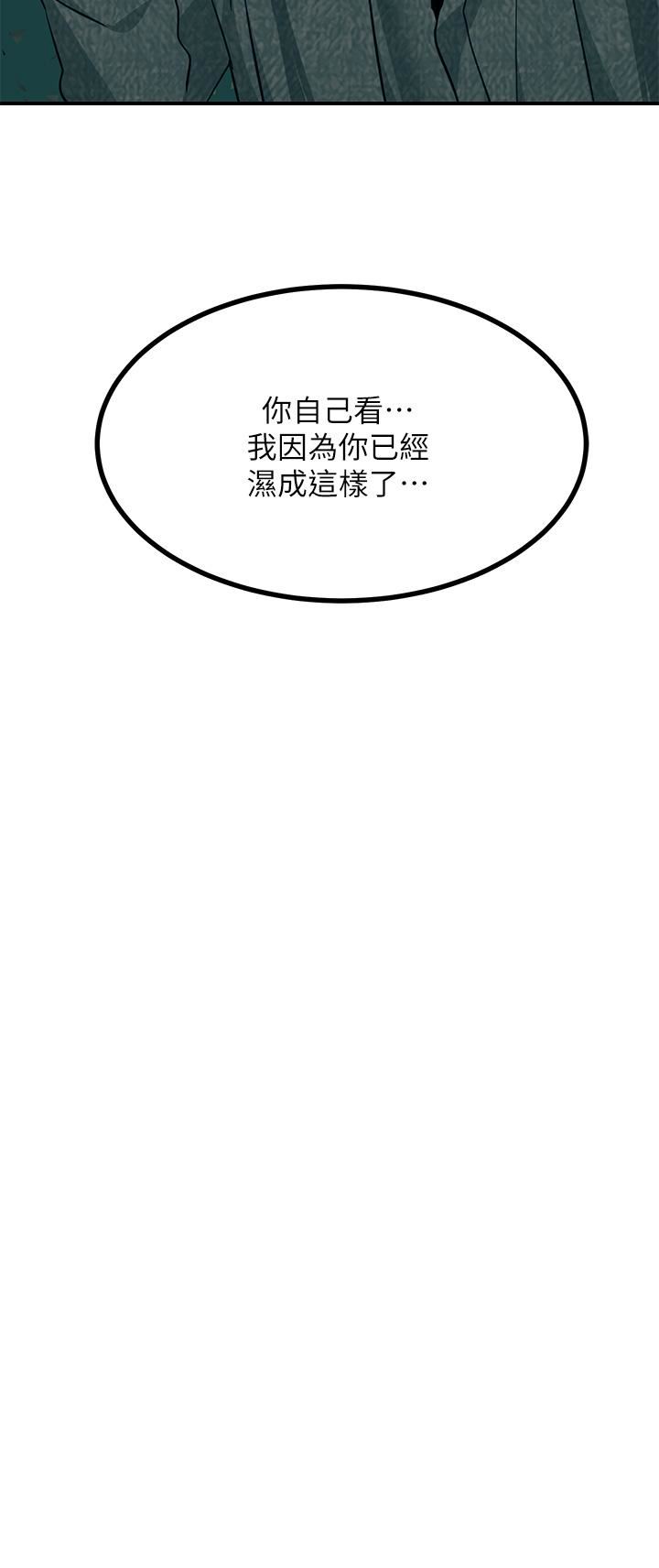 触电大师第30话-直射子宫的滋味!