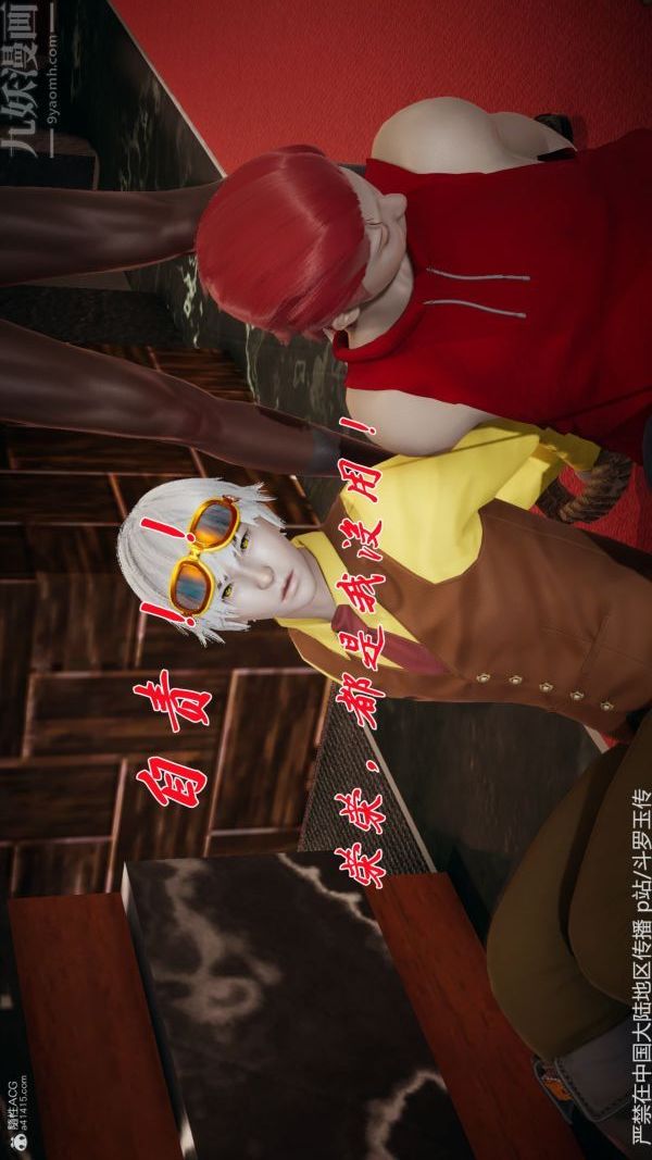 [3D]斗罗玉传第33章-羞辱上06话