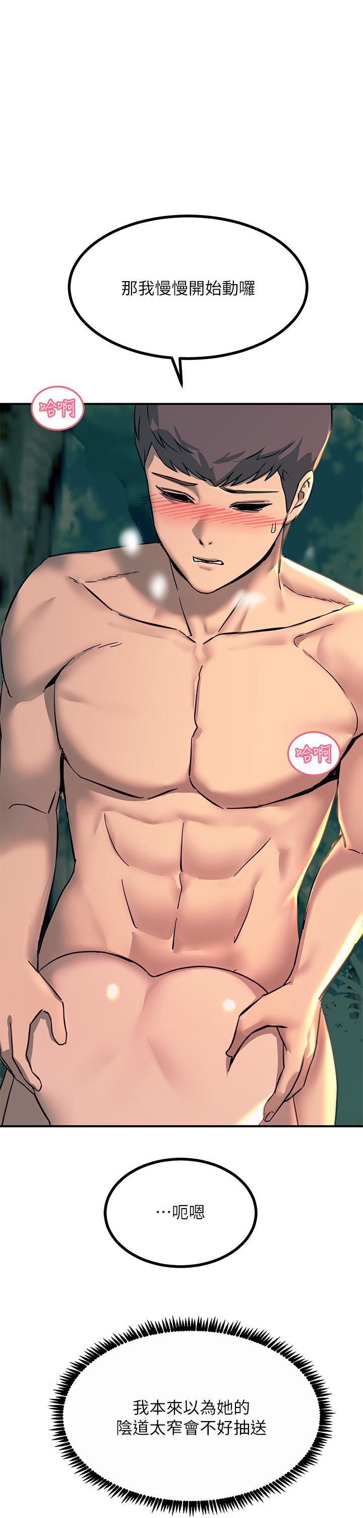 触电大师第30话-直射子宫的滋味!