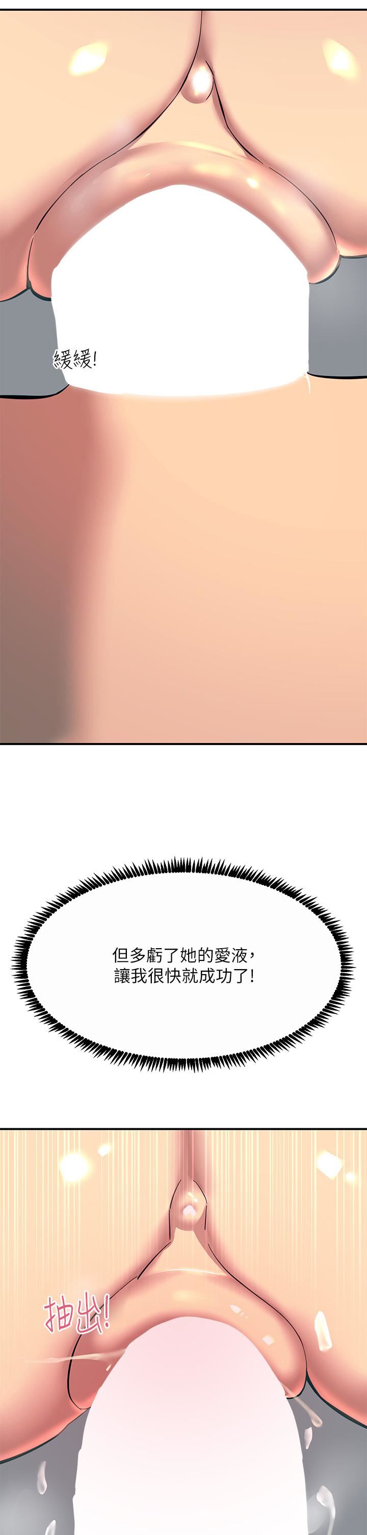 触电大师第30话-直射子宫的滋味!