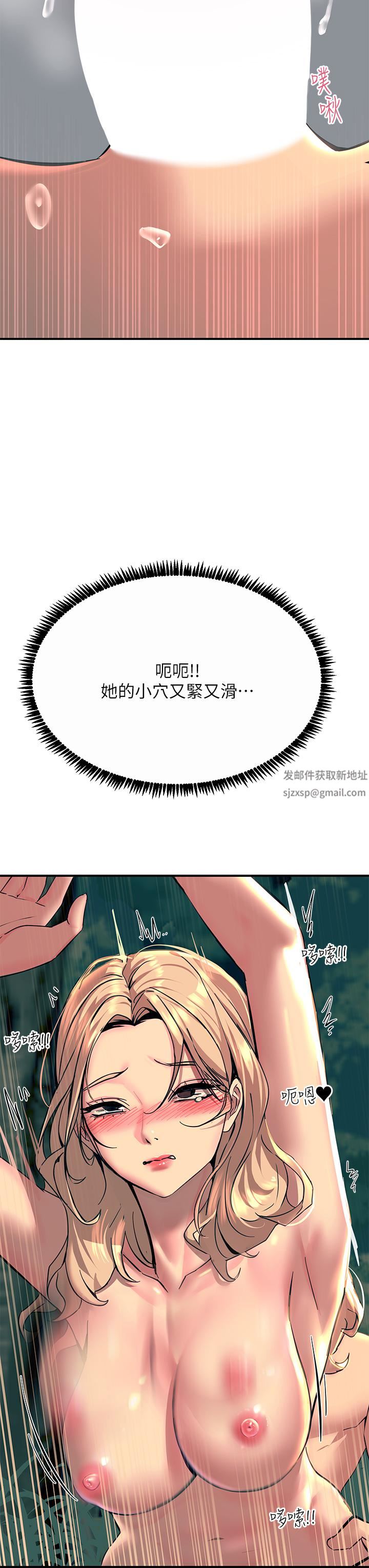 触电大师第30话-直射子宫的滋味!