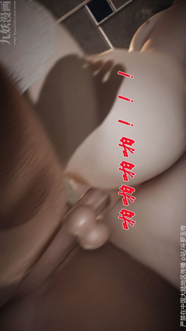 [3D]斗罗玉传第33章-羞辱上06话