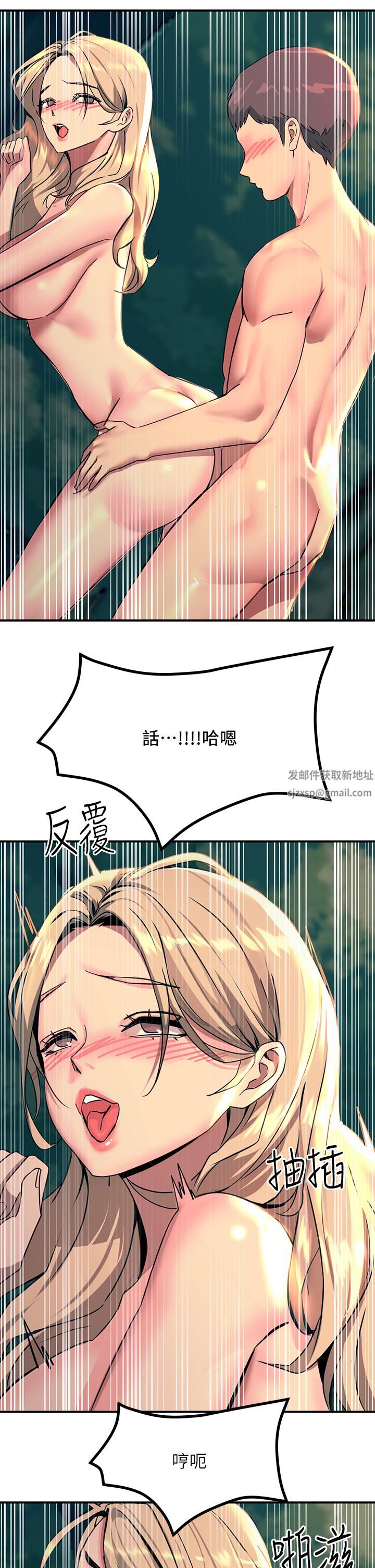 触电大师第30话-直射子宫的滋味!