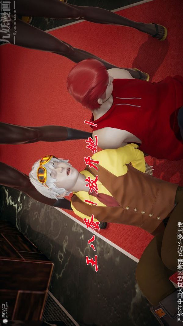 [3D]斗罗玉传第33章-羞辱上06话