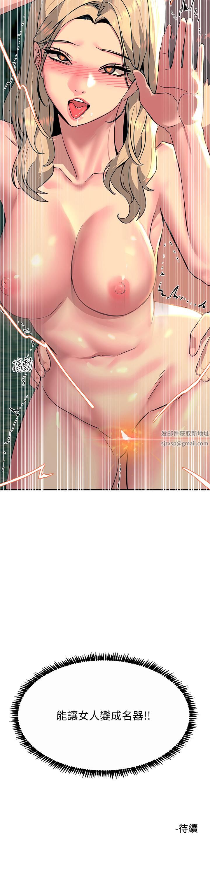 触电大师第30话-直射子宫的滋味!