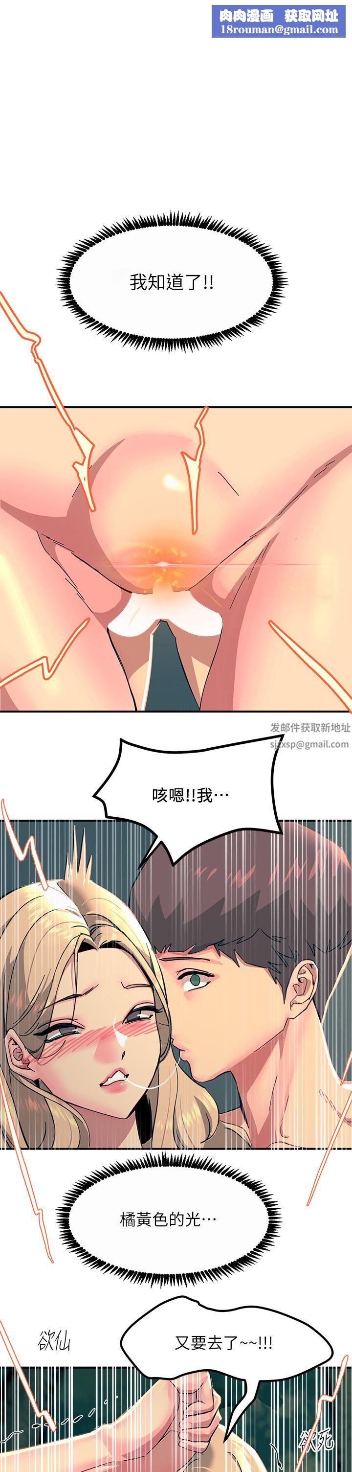 触电大师第31话-我要你永远属于我