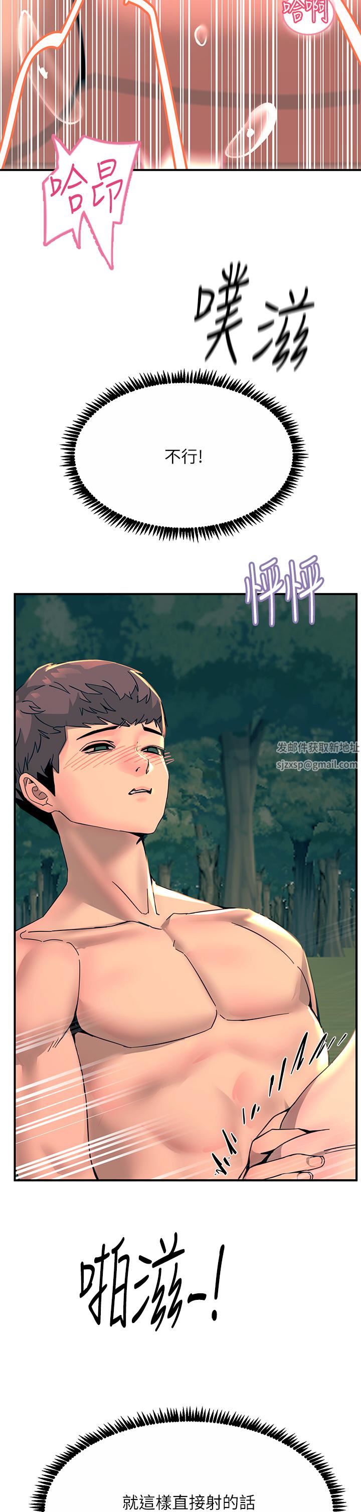 触电大师第31话-我要你永远属于我