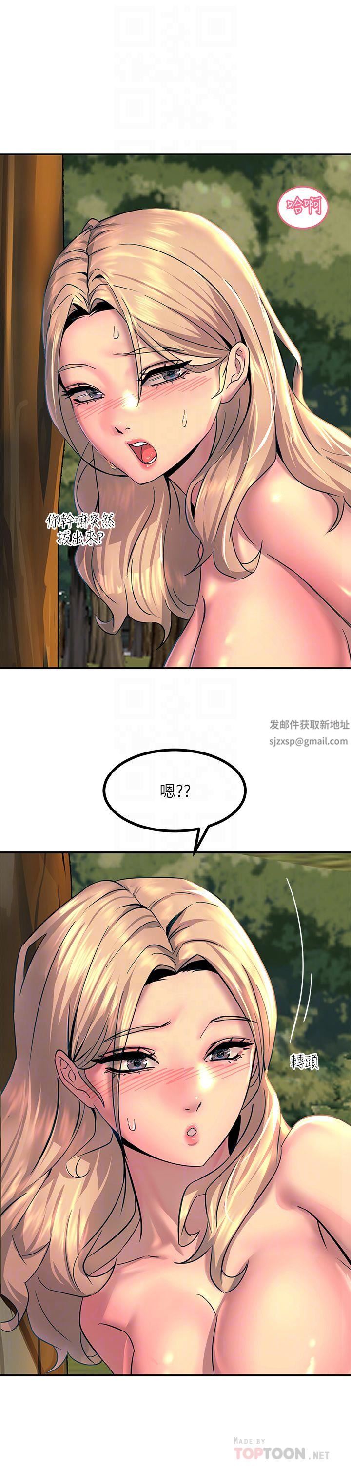 触电大师第31话-我要你永远属于我