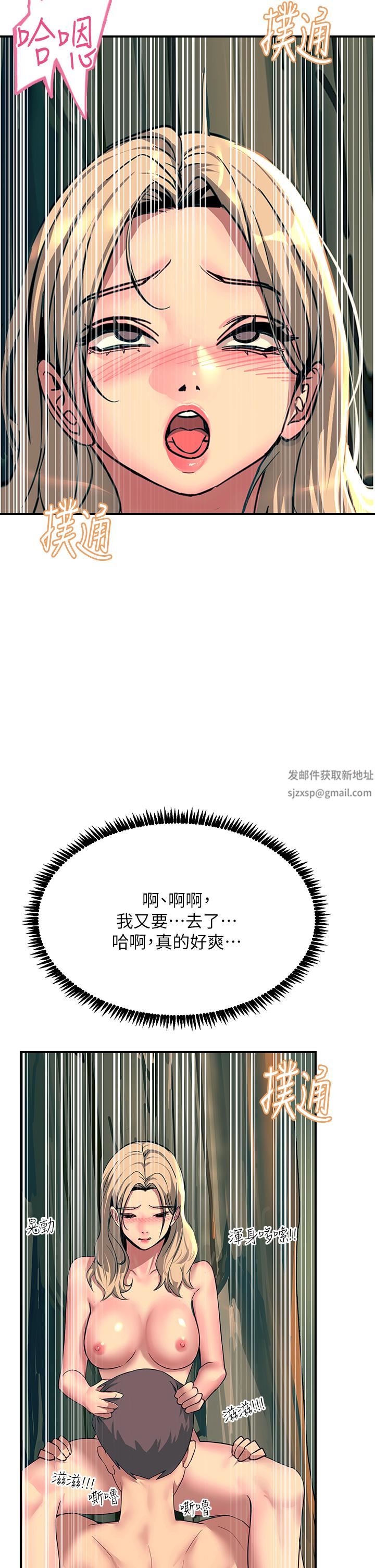 觸電大師第31話-我要你永遠屬於我