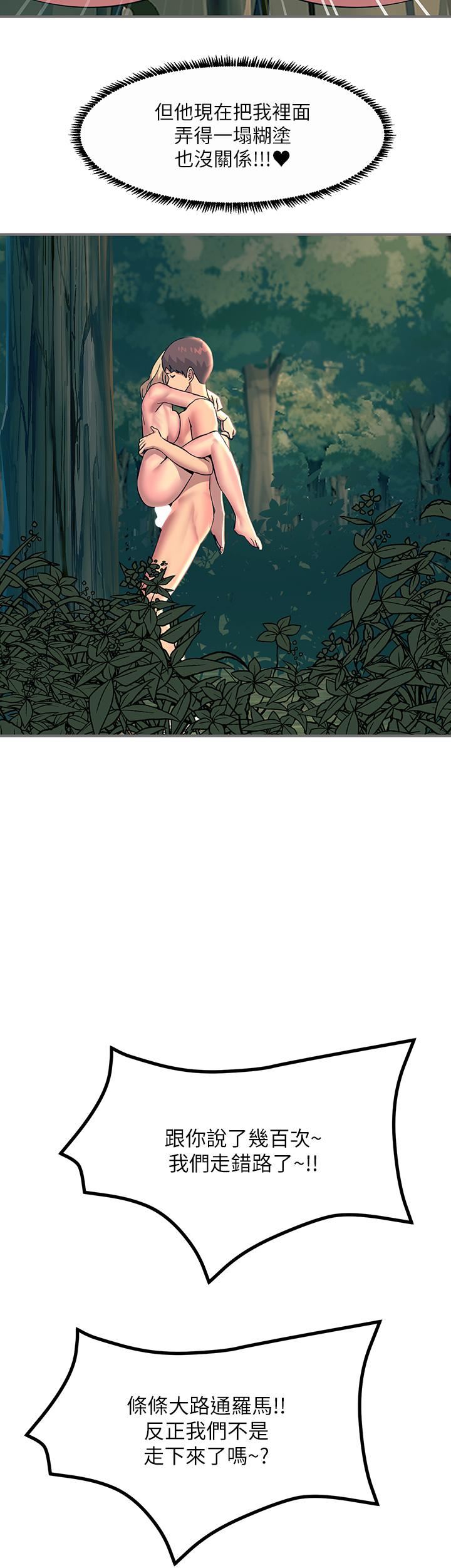 触电大师第31话-我要你永远属于我