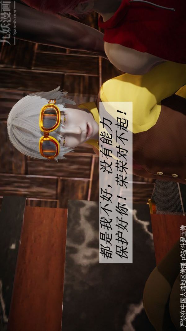 [3D]鬥羅玉傳第33章-羞辱上07話