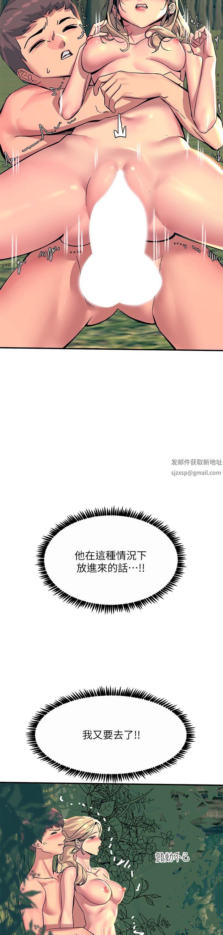 觸電大師第31話-我要你永遠屬於我