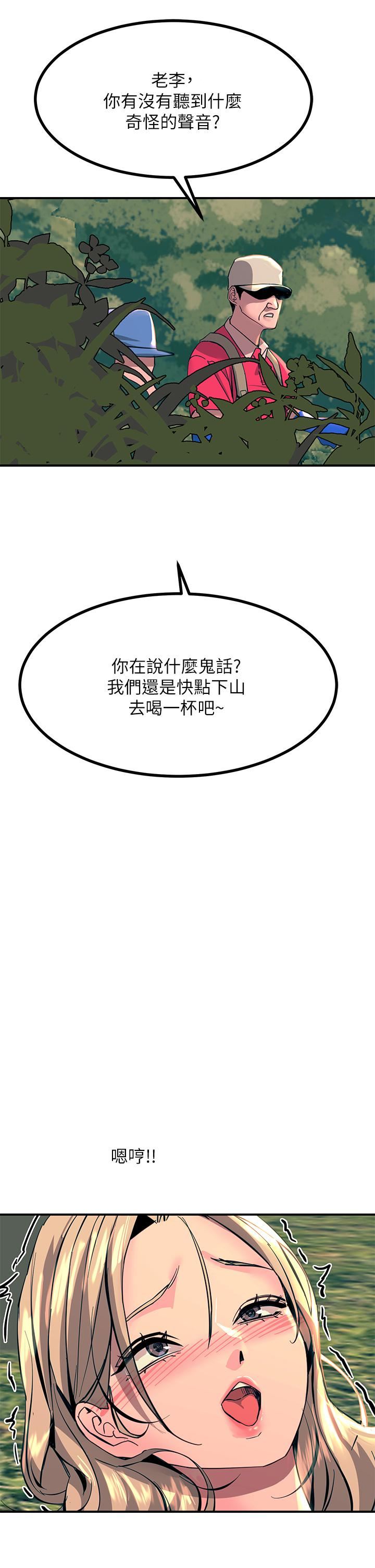 触电大师第31话-我要你永远属于我
