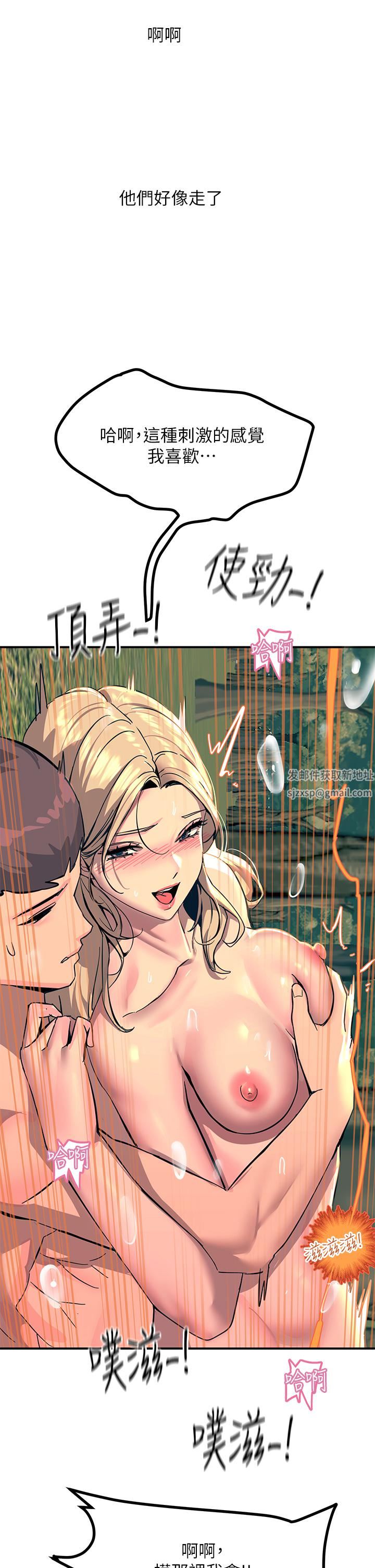 觸電大師第31話-我要你永遠屬於我