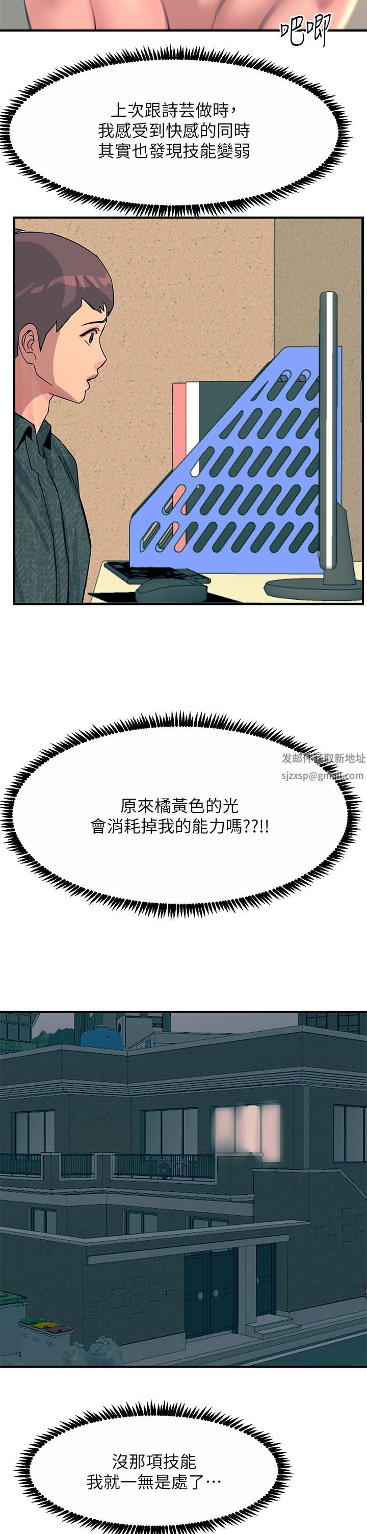 触电大师第31话-我要你永远属于我