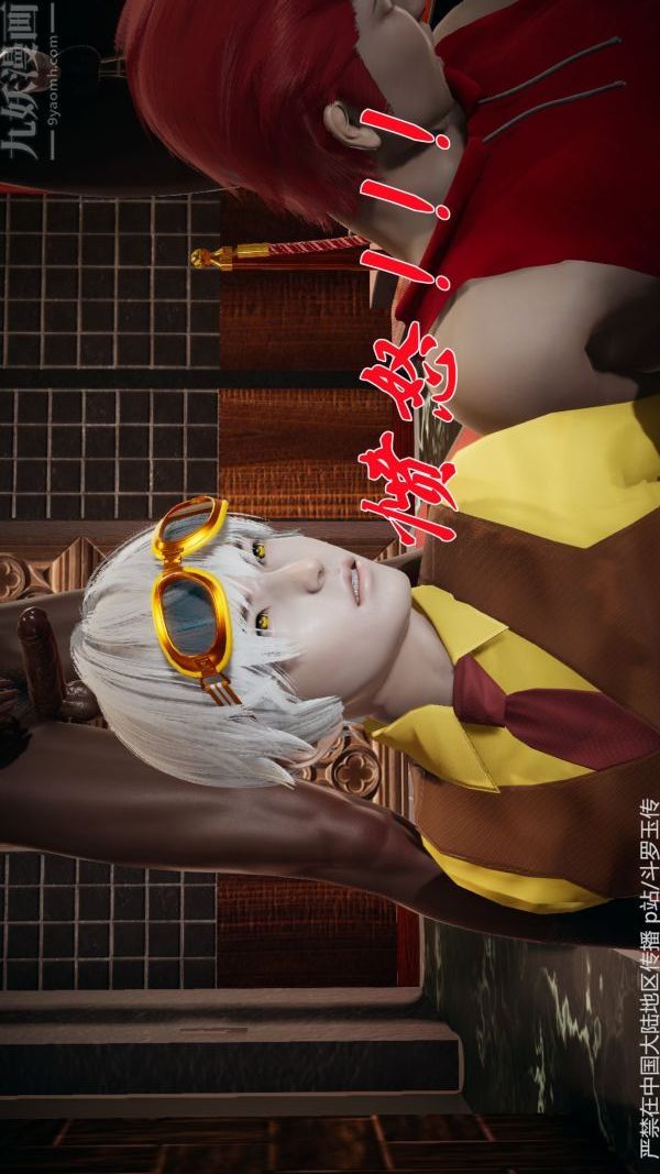 [3D]斗罗玉传第33章-羞辱上07话