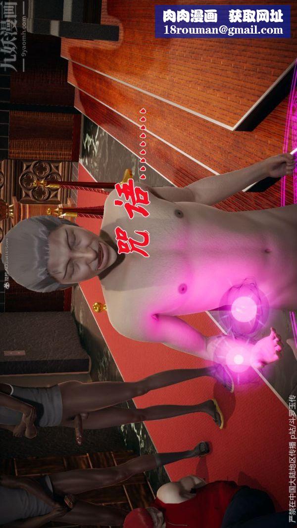 [3D]斗罗玉传第34章-羞辱下01话