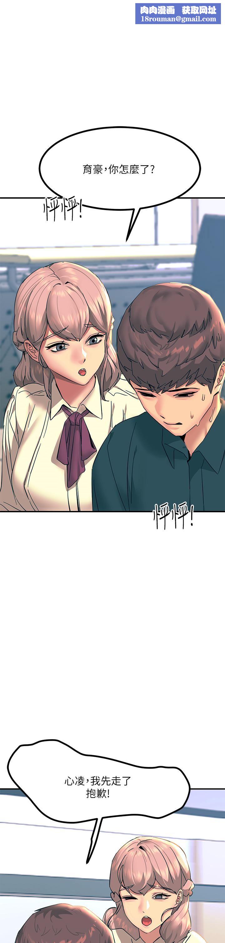 触电大师第33话-让所有人发情的新技能