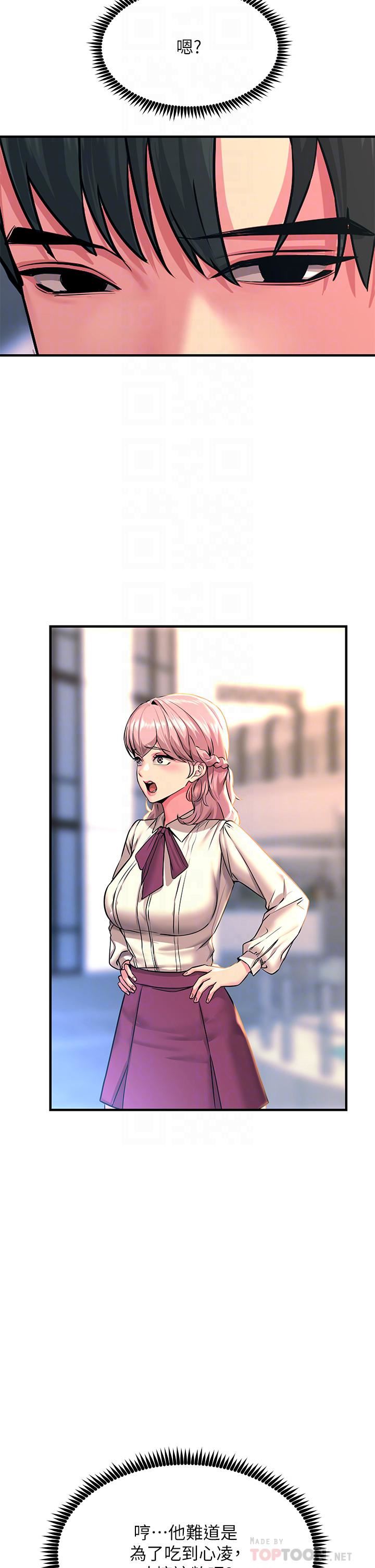 触电大师第33话-让所有人发情的新技能