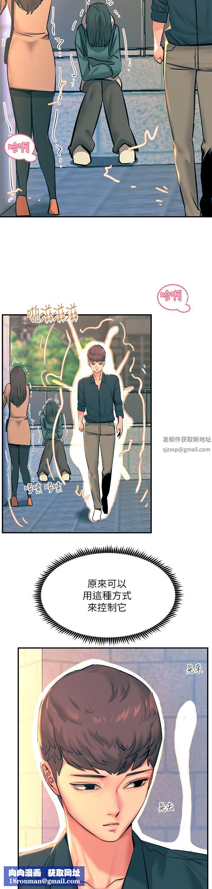 触电大师第33话-让所有人发情的新技能