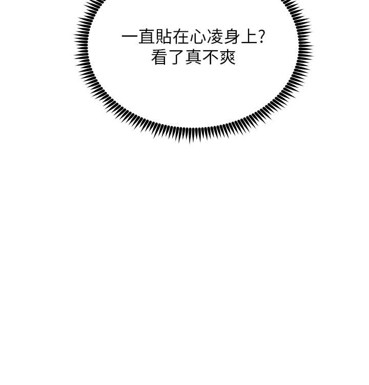 触电大师第33话-让所有人发情的新技能