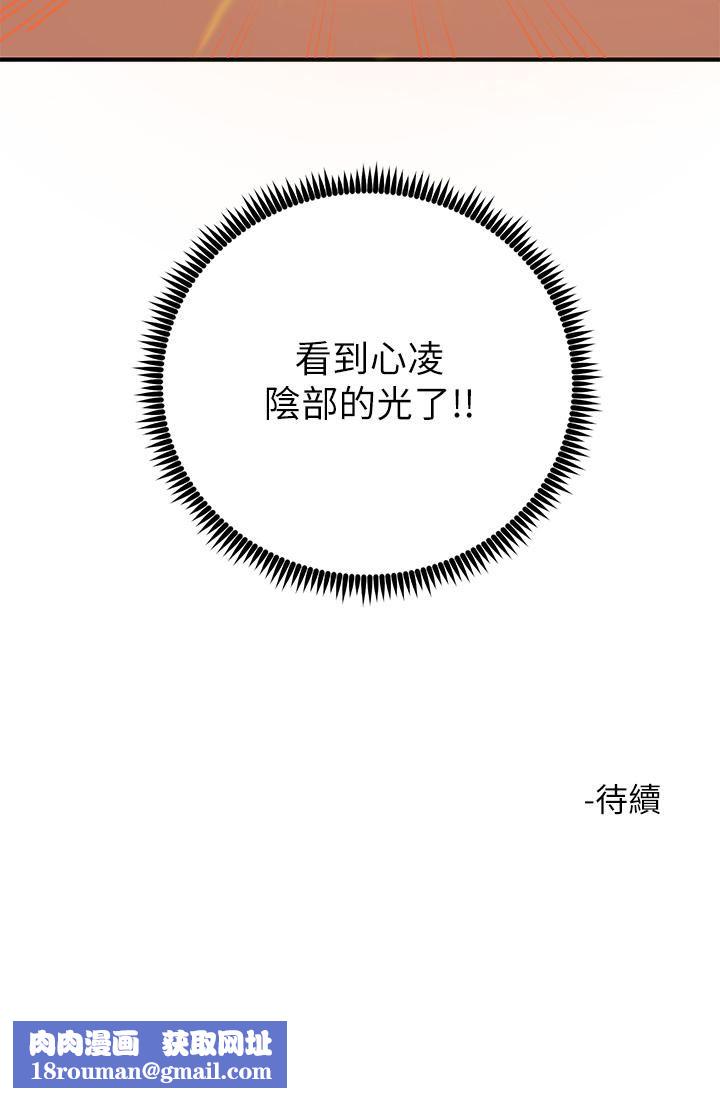 触电大师第33话-让所有人发情的新技能