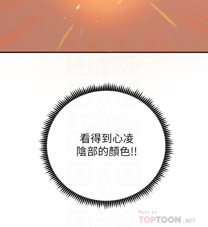 触电大师第34话-欲求不满的秀惠