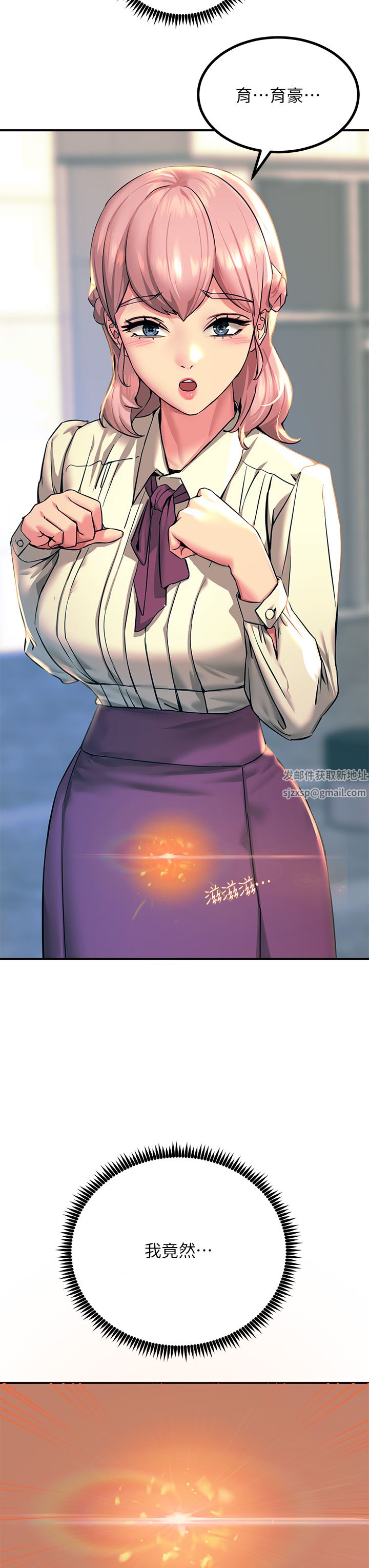 觸電大師第34話-欲求不滿的秀惠