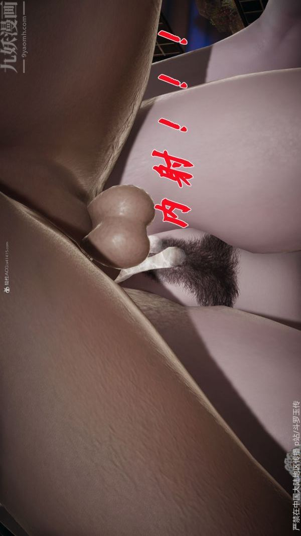 [3D]鬥羅玉傳第34章-羞辱下02話