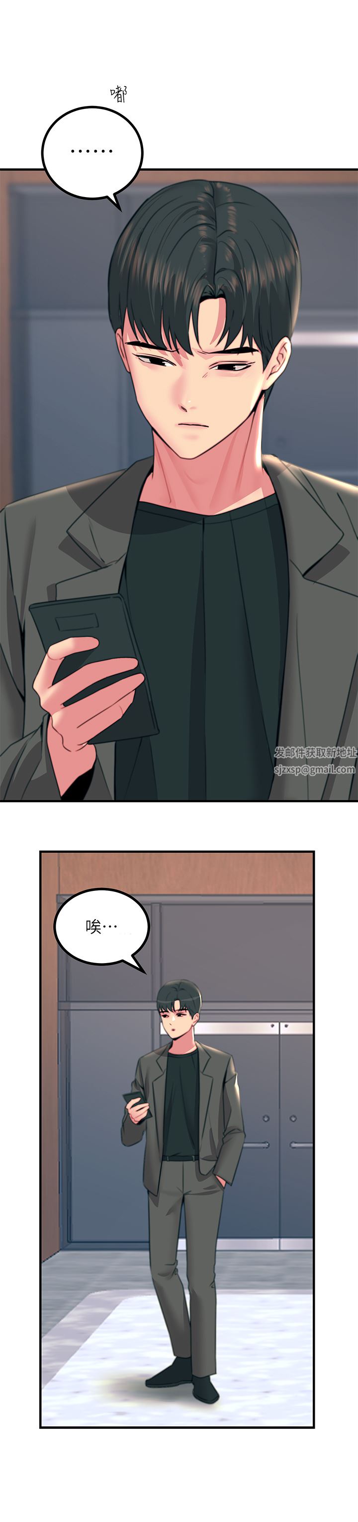 触电大师第34话-欲求不满的秀惠