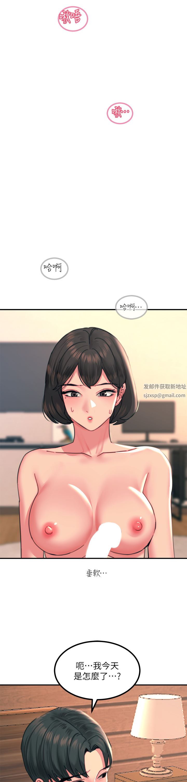 触电大师第34话-欲求不满的秀惠