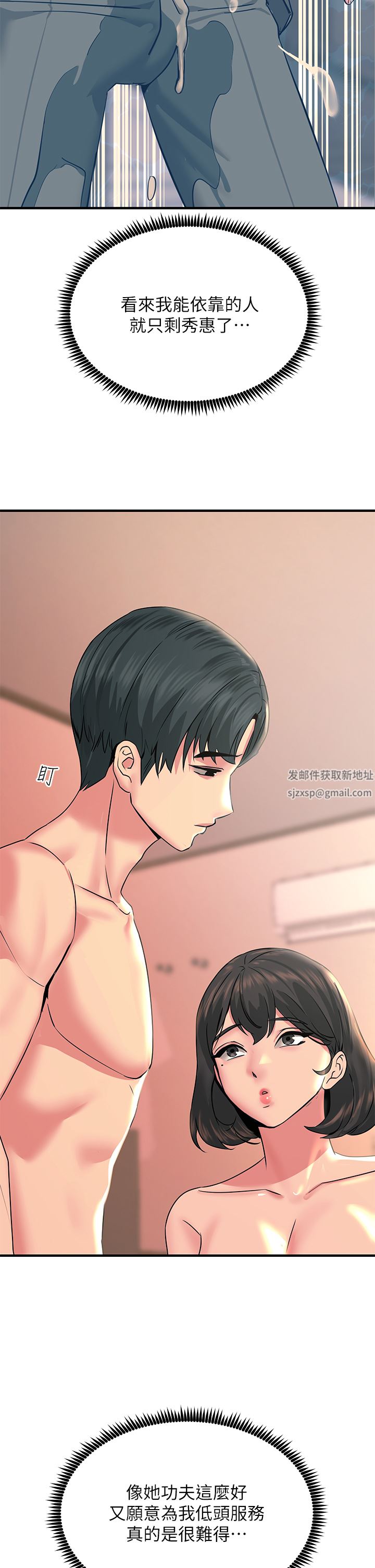 触电大师第34话-欲求不满的秀惠