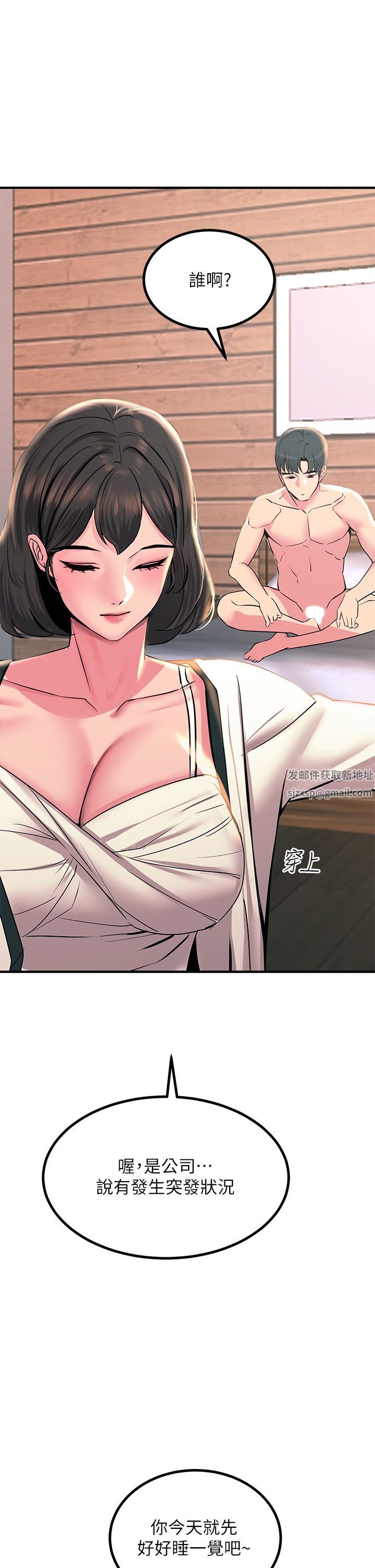 触电大师第34话-欲求不满的秀惠